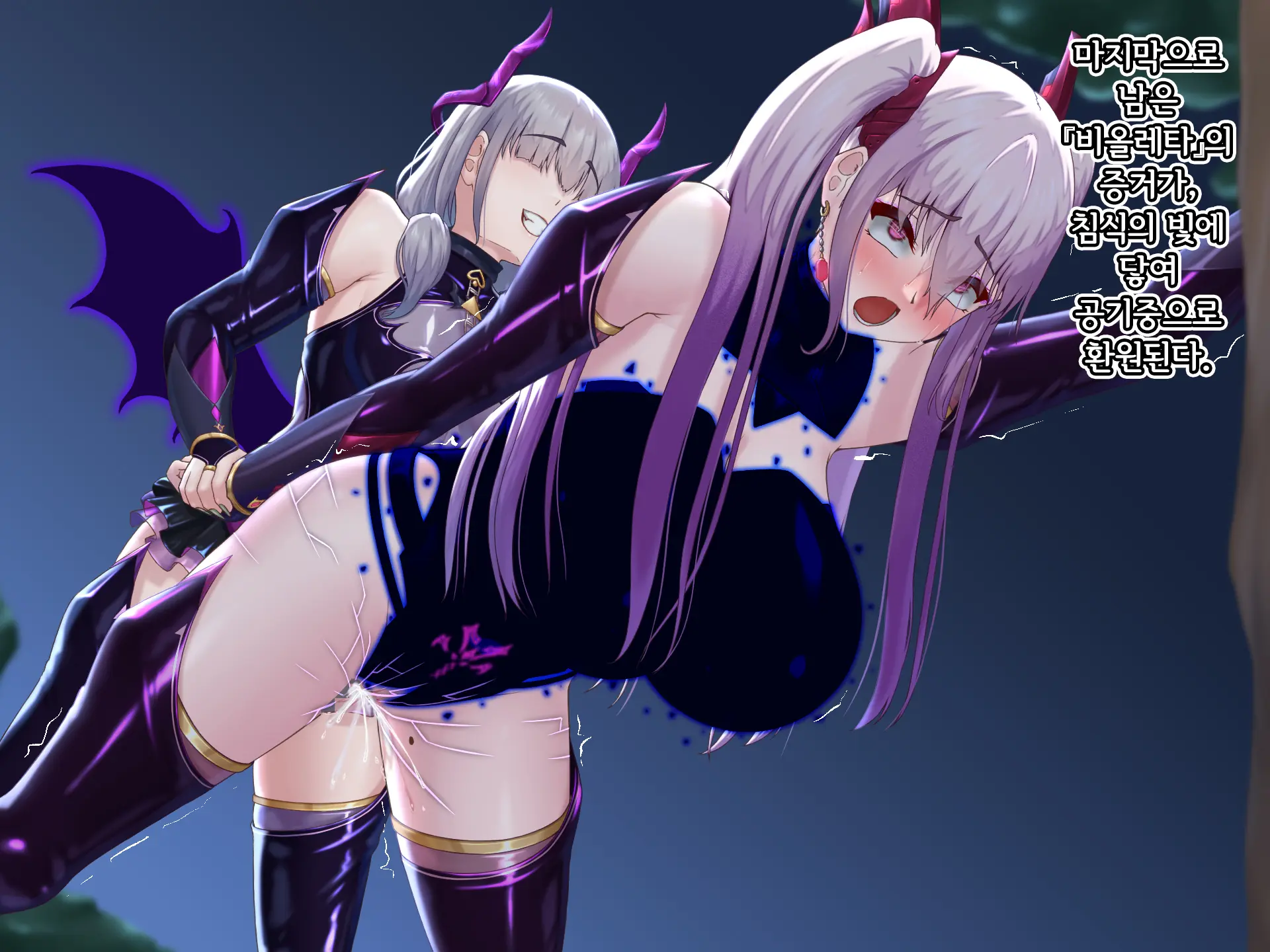 Eidos Arcadia -Kyoei Choukyou Reijuu No Denei Hime- | 에이도스 아르카디아 -허영조교 예속의 전영희-